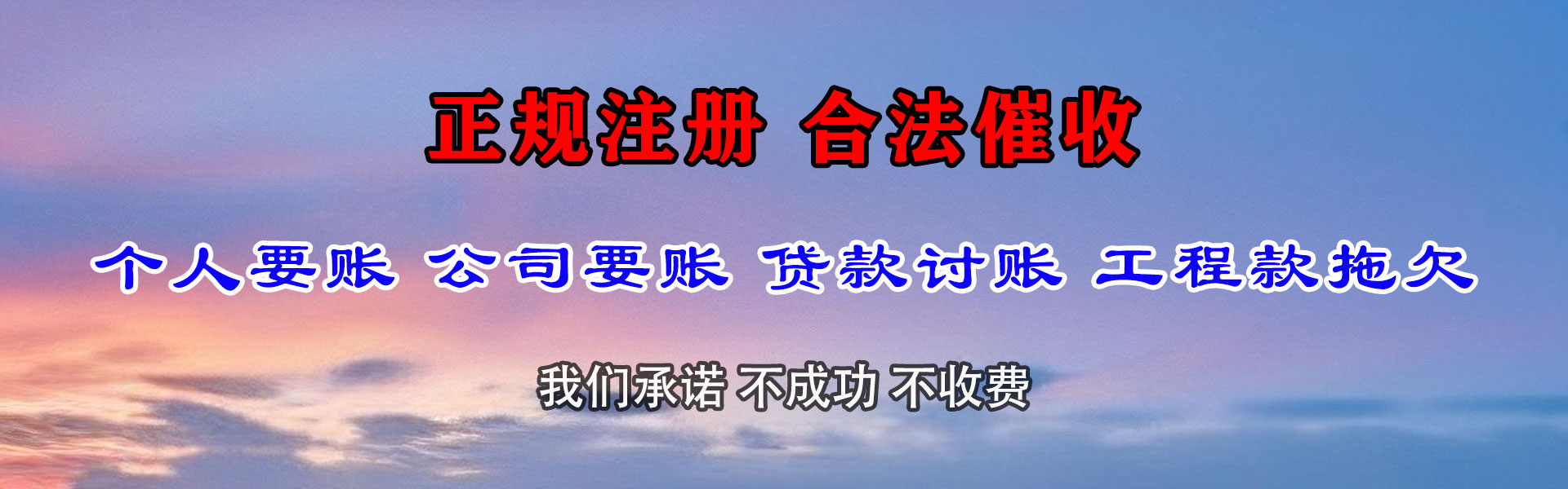 长宁区追账公司
