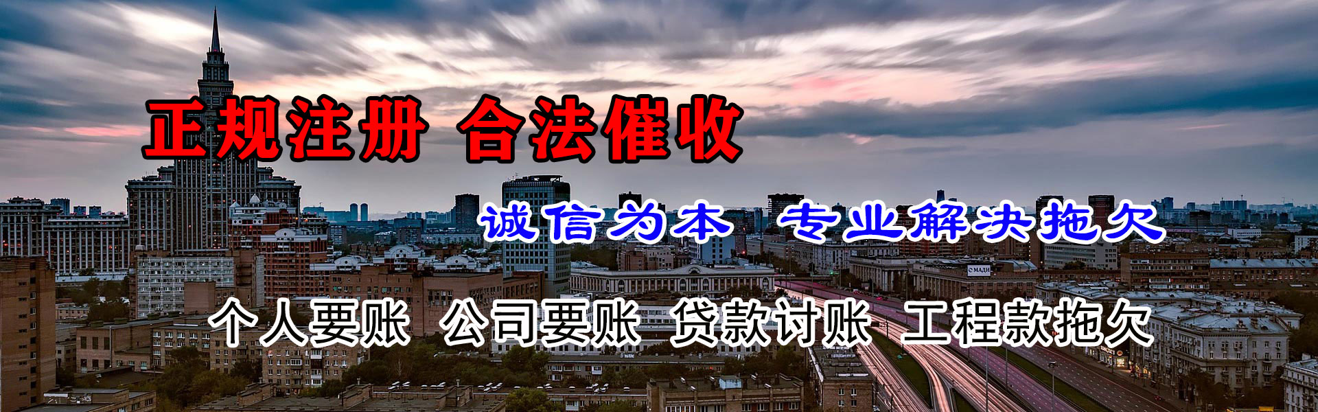 长宁区追债公司